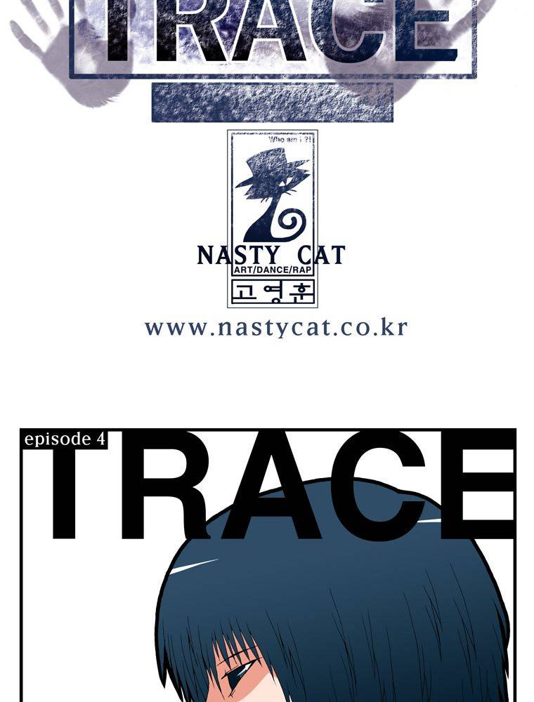 트레이스 난 2 37