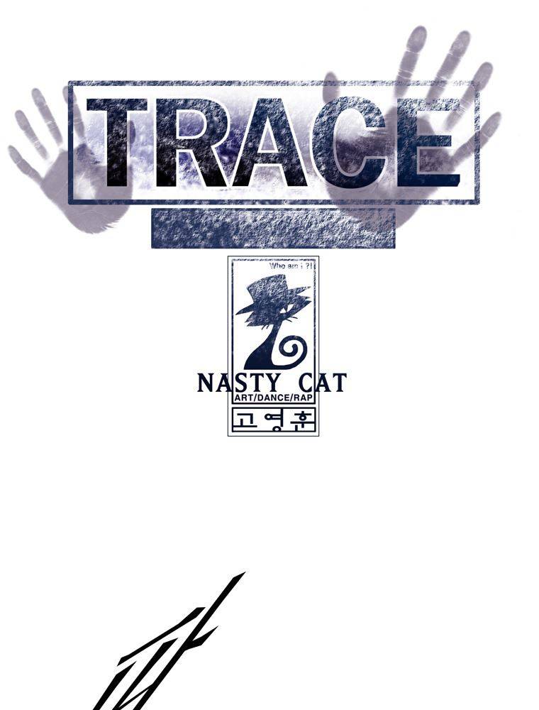 트레이스 난 12 1