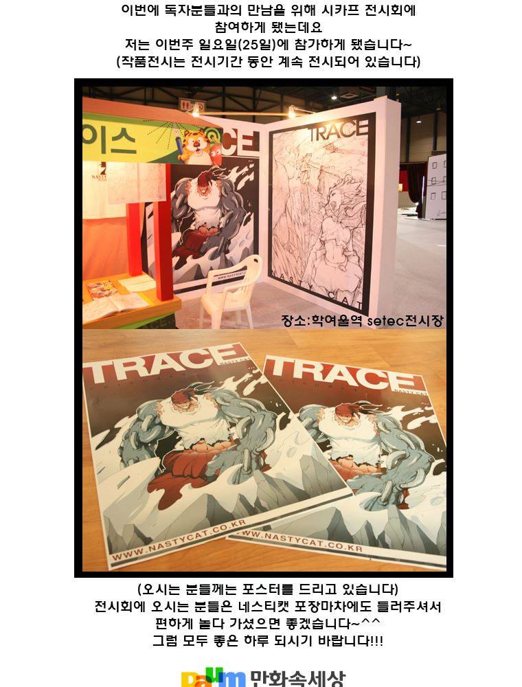 트레이스 난 12 39