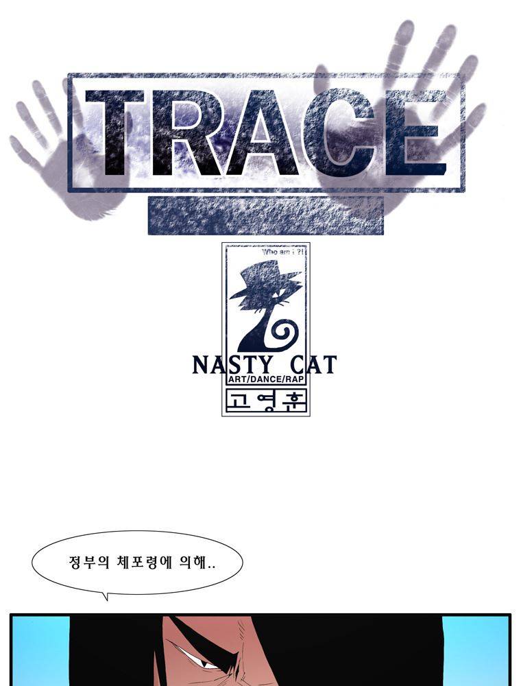 트레이스 난 22 1