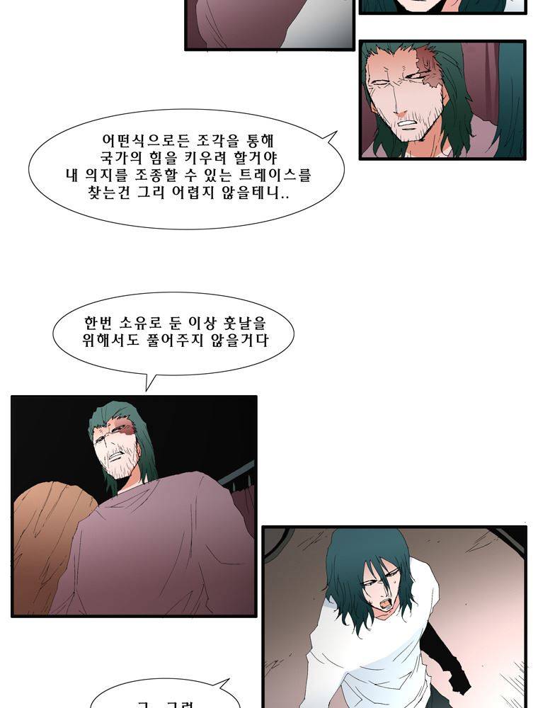 트레이스 난 22 8