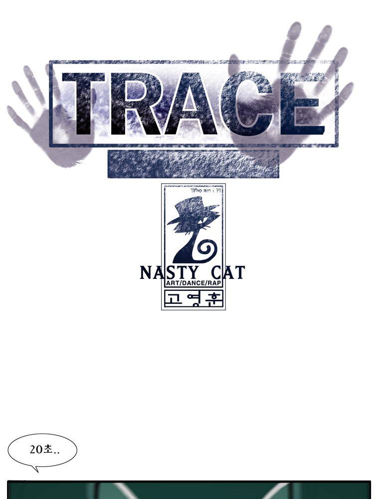 트레이스 난 32 1