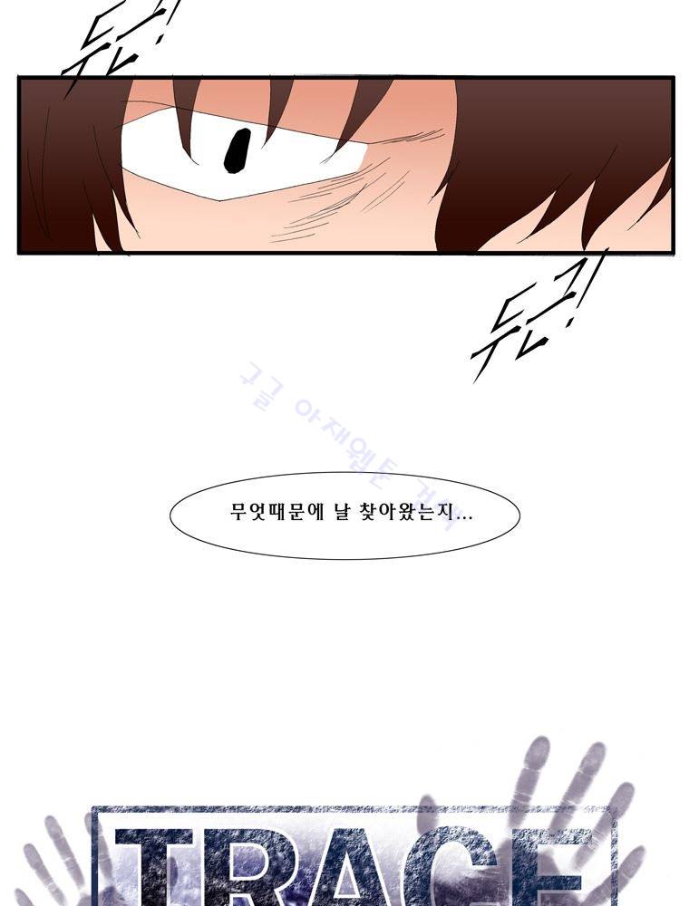 트레이스 난 42 5