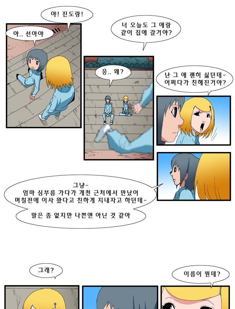 트레이스 난 42 16