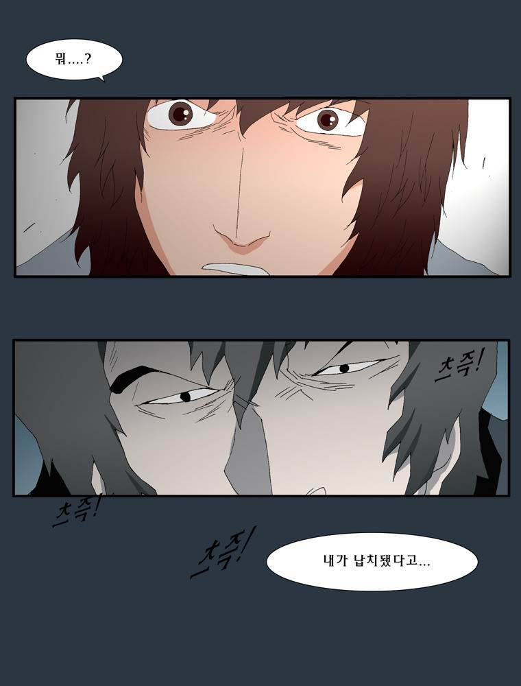 트레이스 마지막 날 7화 2