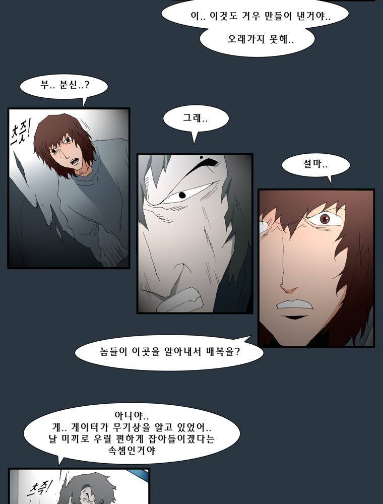 트레이스 마지막 날 7화 4