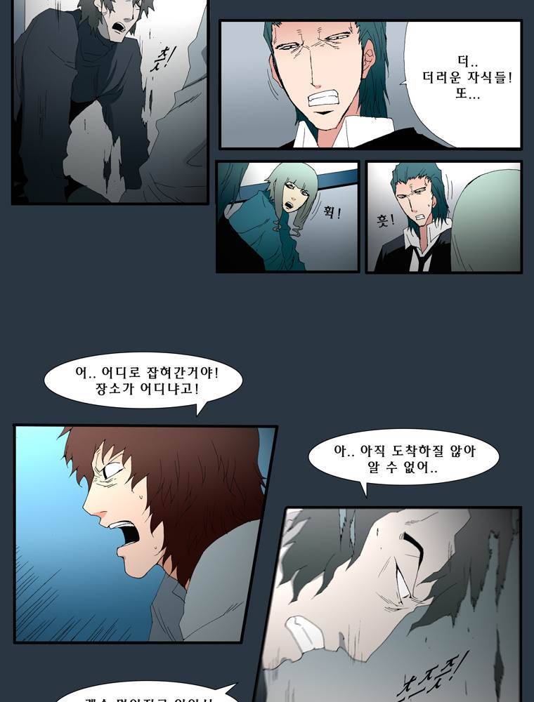 트레이스 마지막 날 7화 5