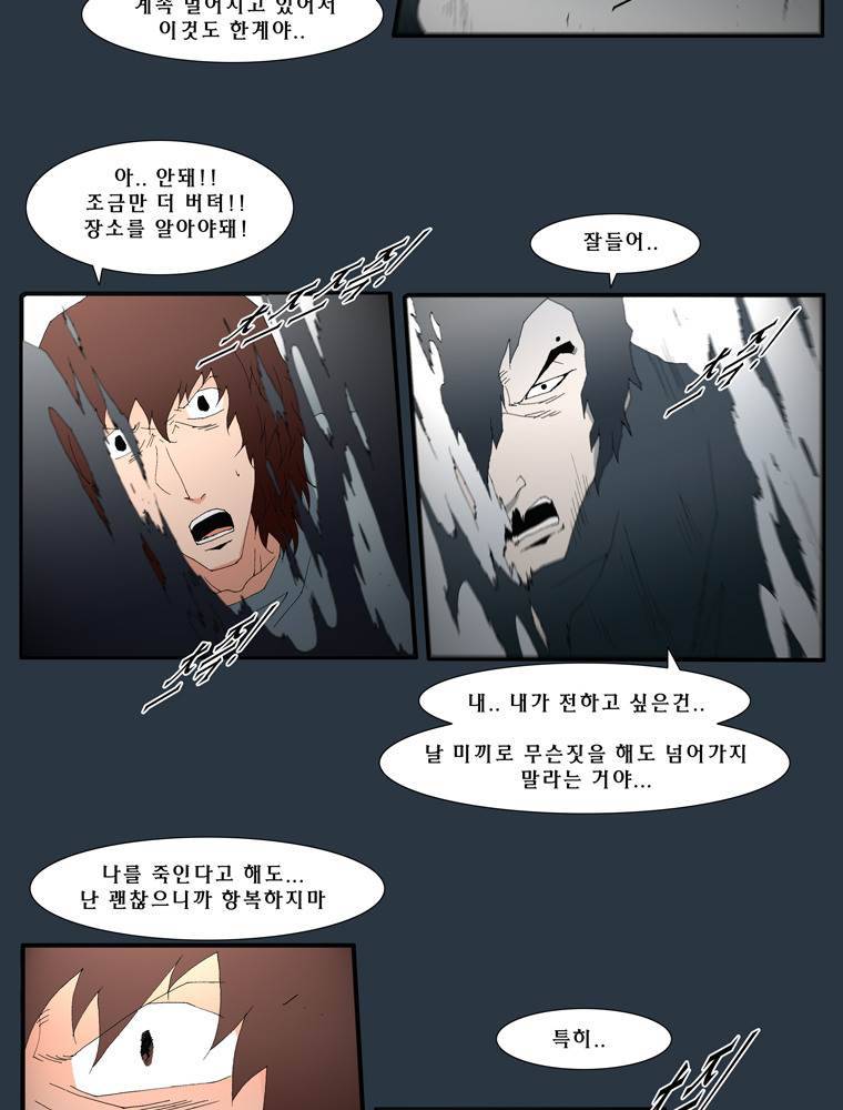 트레이스 마지막 날 7화 6