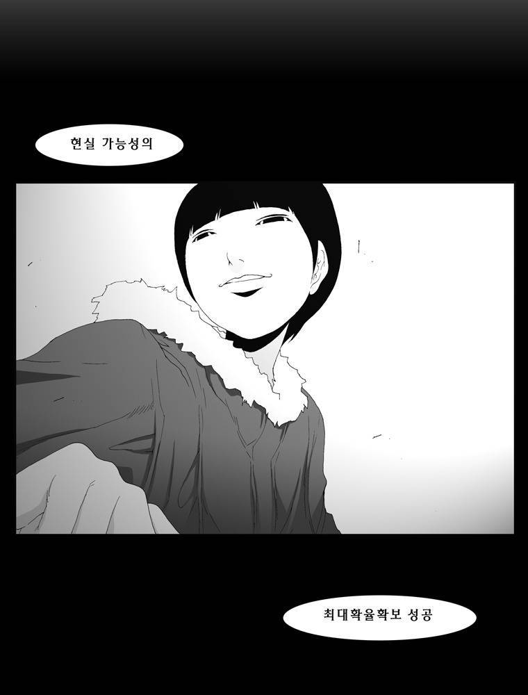 트레이스 마지막 날 (하) 15화 2
