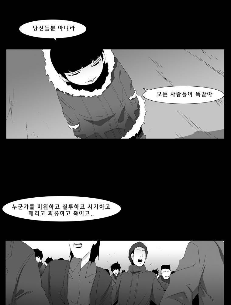 트레이스 마지막 날 (하) 15화 5