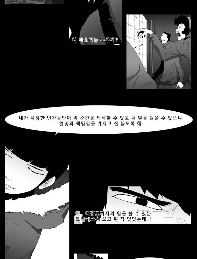 트레이스 마지막 날 (하) 15화 7