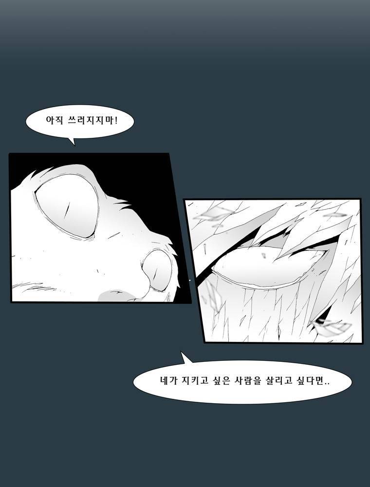 트레이스 마지막 날 (하) 25화 2