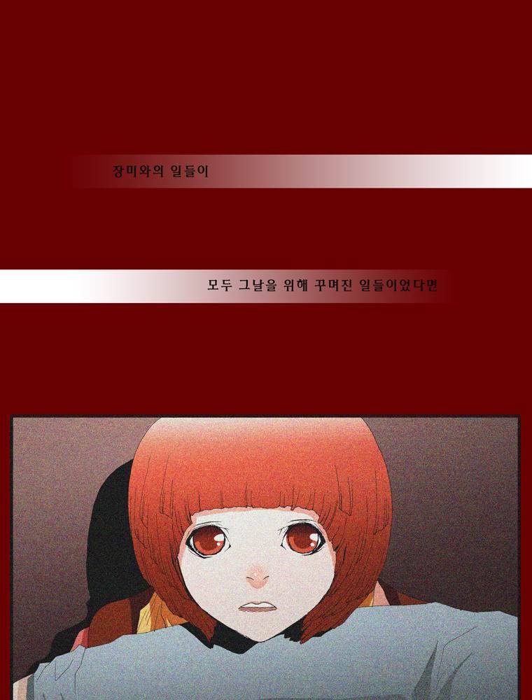 트레이스 outro 모리노아진 26