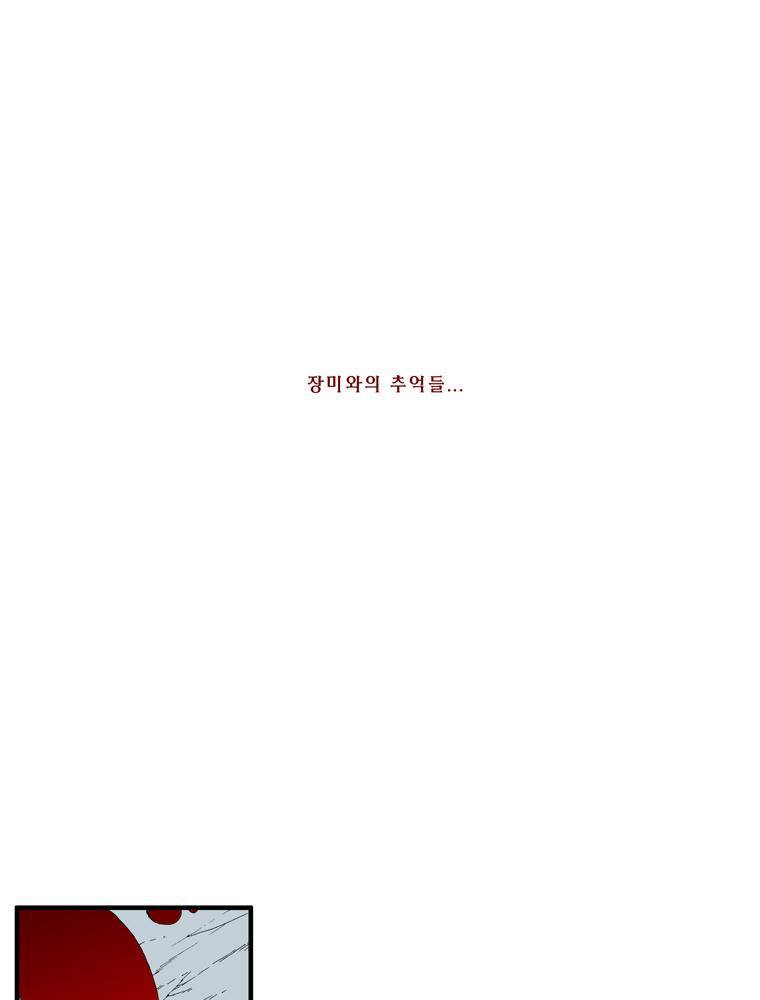 트레이스 outro 모리노아진 44