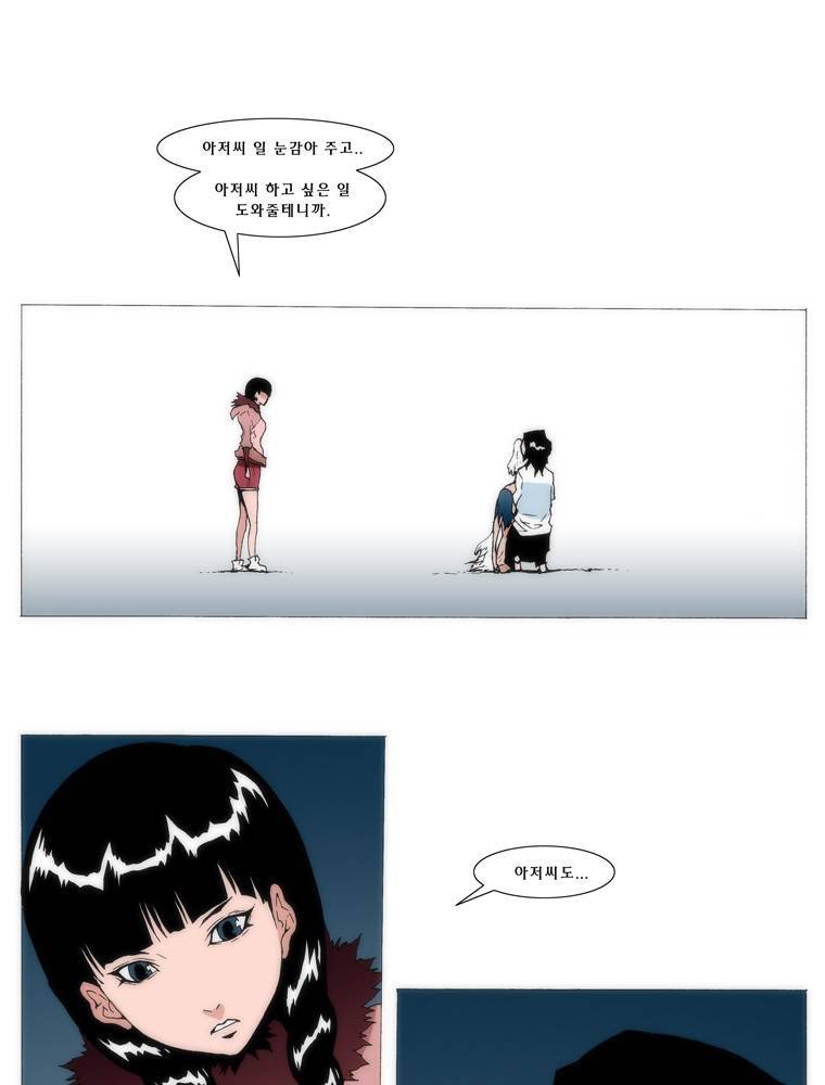 트레이스 교류자 6화 1