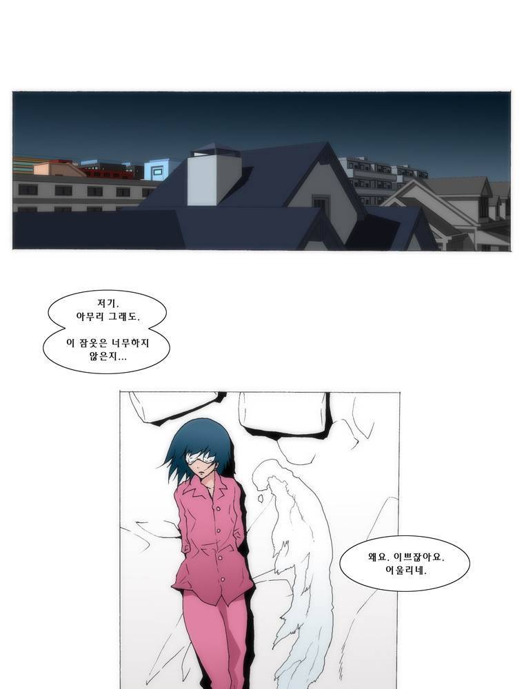 트레이스 교류자 6화 4