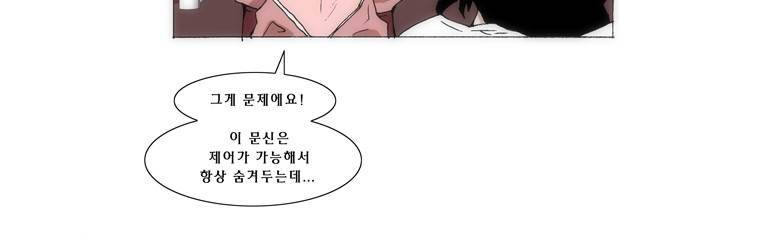 트레이스 교류자 6화 8