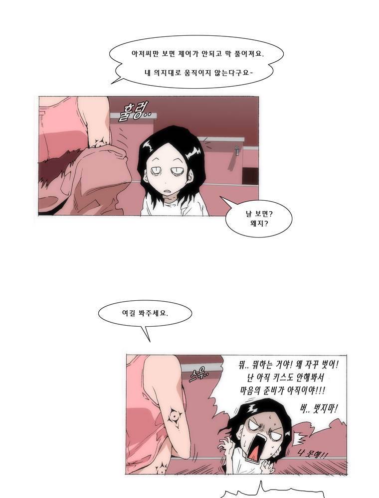 트레이스 교류자 6화 9