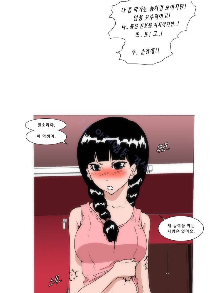 트레이스 교류자 6화 10