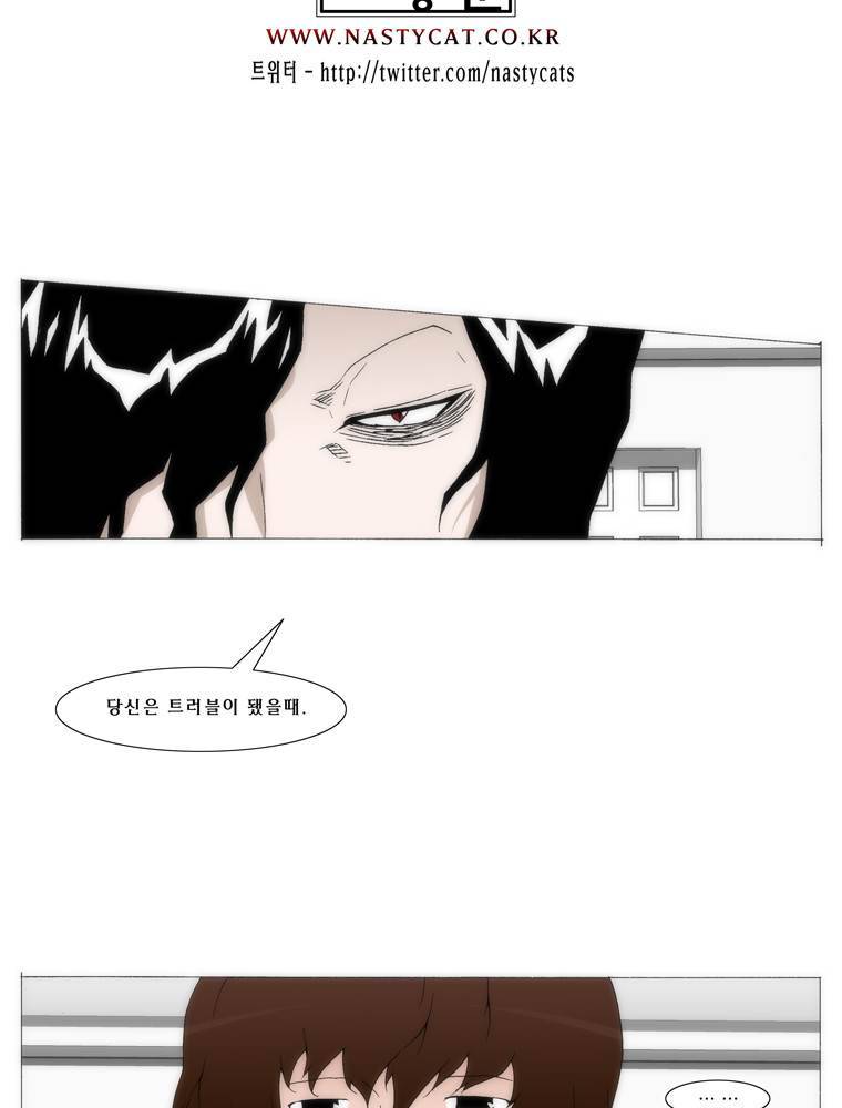 트레이스 교류자 26화 2