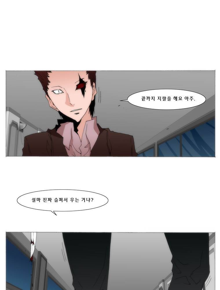 트레이스 교류자 36화 12