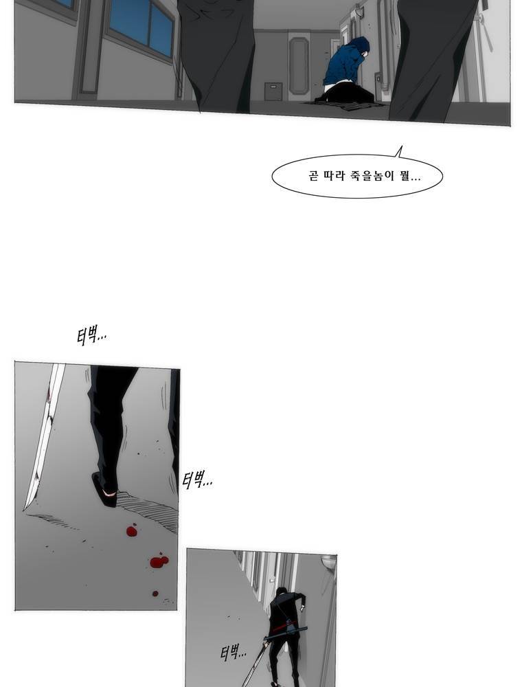 트레이스 교류자 36화 13