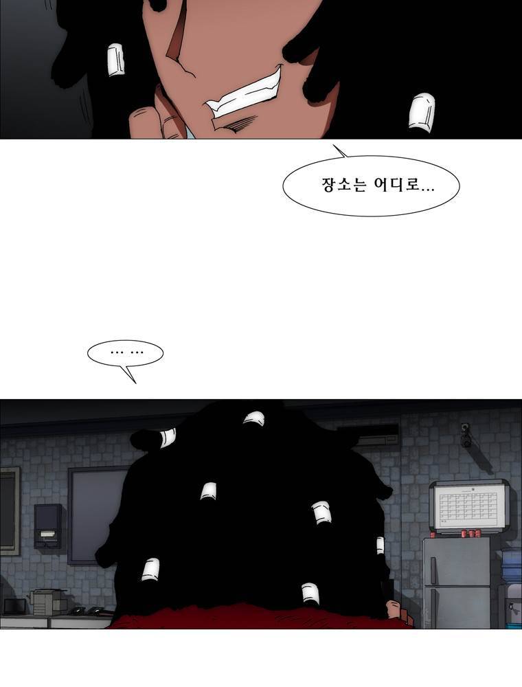 트레이스 아머라인 6화 2