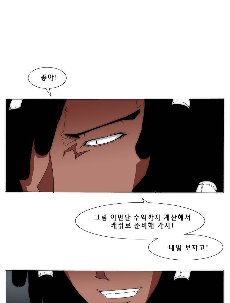 트레이스 아머라인 6화 3