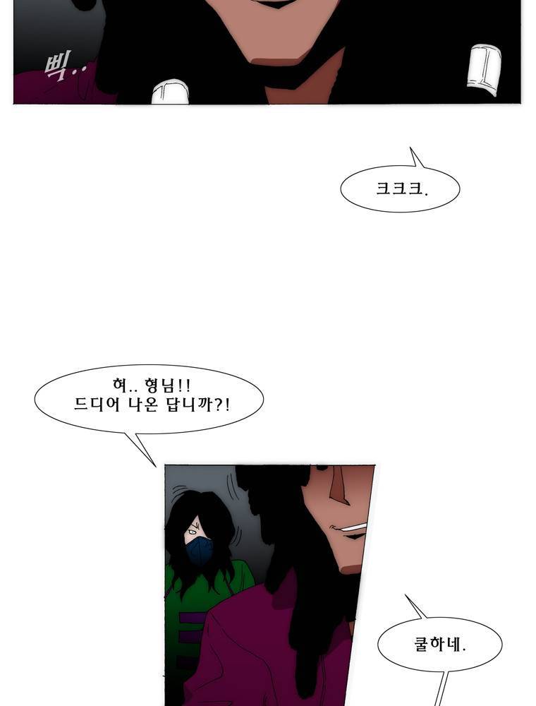 트레이스 아머라인 6화 4