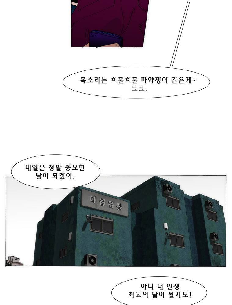 트레이스 아머라인 6화 5