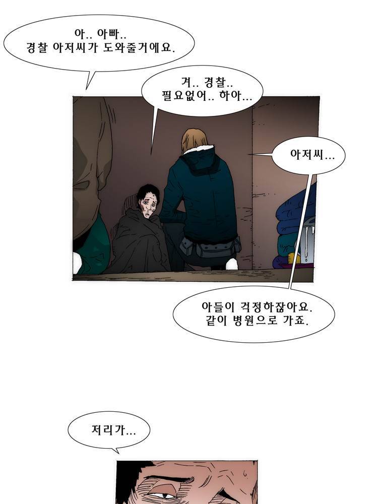 트레이스 아머라인 6화 8