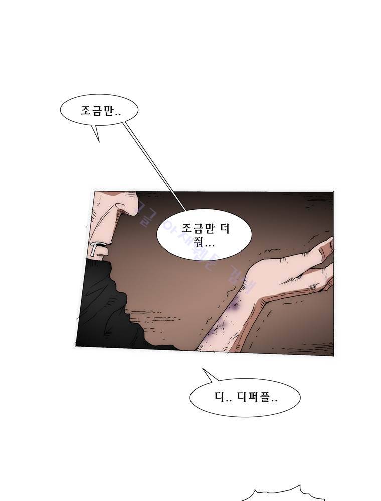 트레이스 아머라인 6화 10