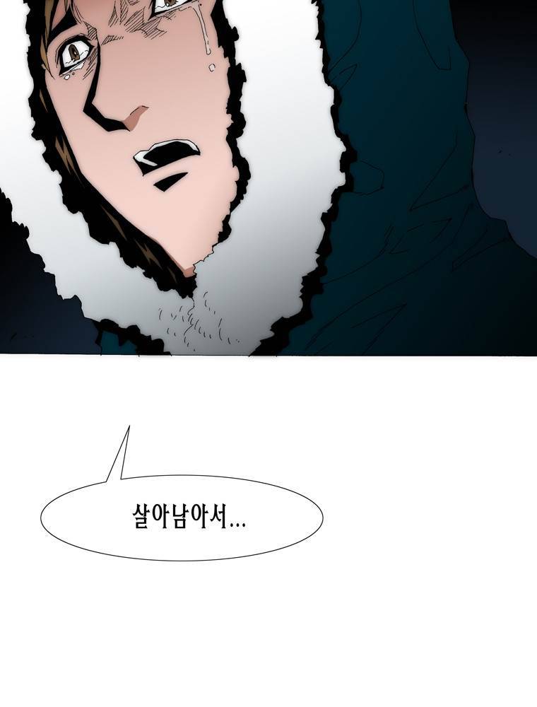 트레이스 아머라인 16화 2