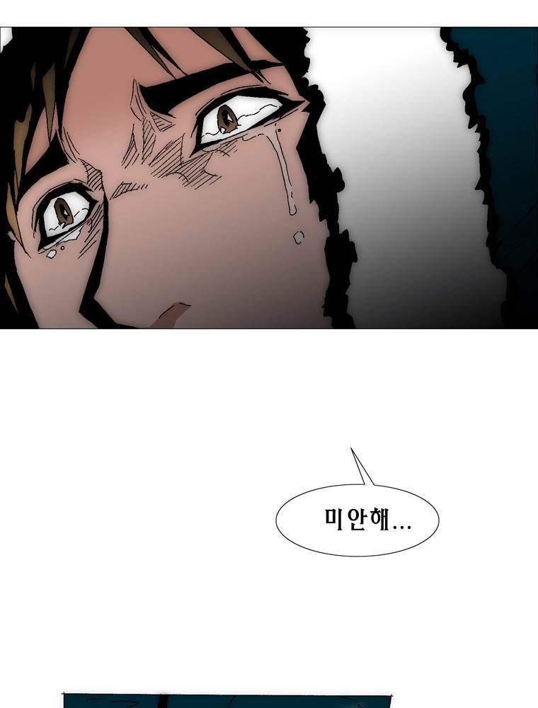트레이스 아머라인 16화 3