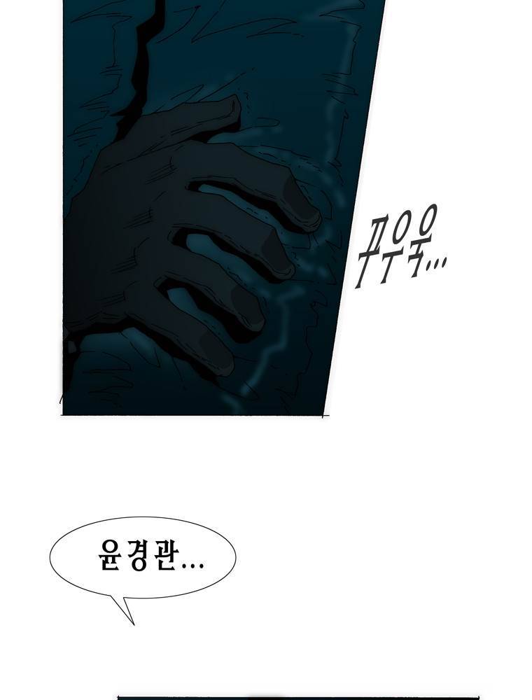 트레이스 아머라인 16화 4