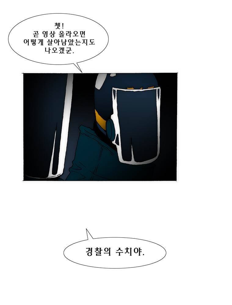 트레이스 아머라인 16화 8