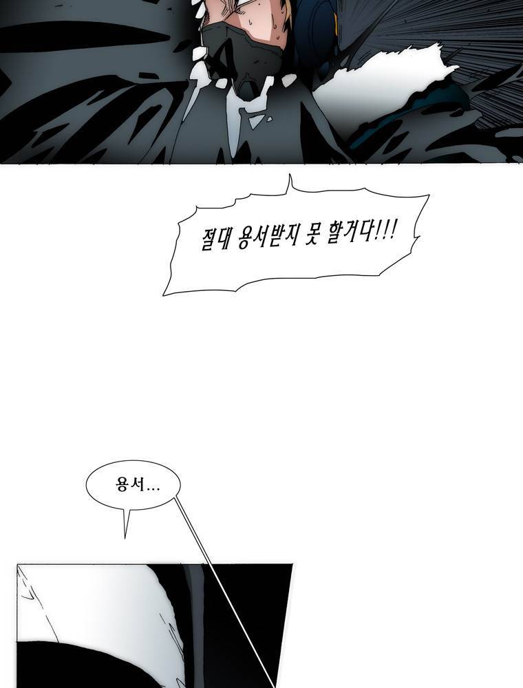 트레이스 아머라인 26화 2