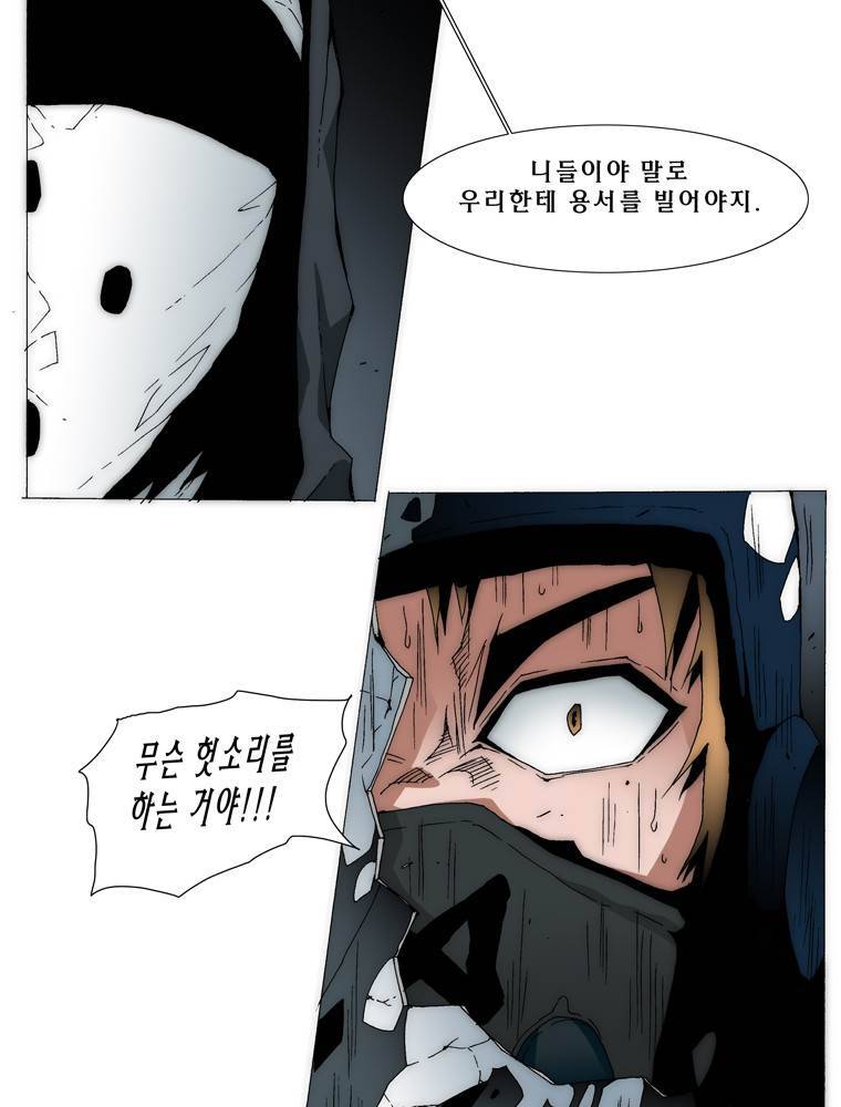 트레이스 아머라인 26화 3