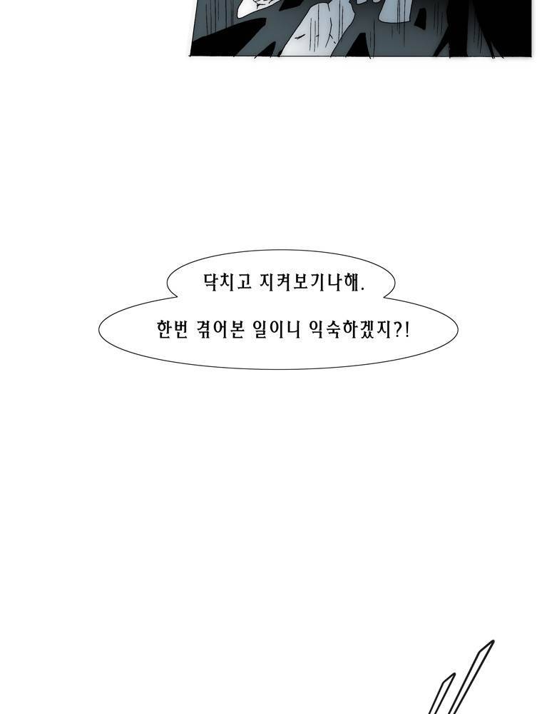 트레이스 아머라인 26화 4