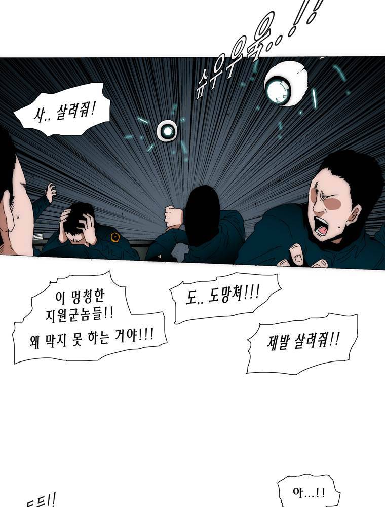 트레이스 아머라인 26화 5