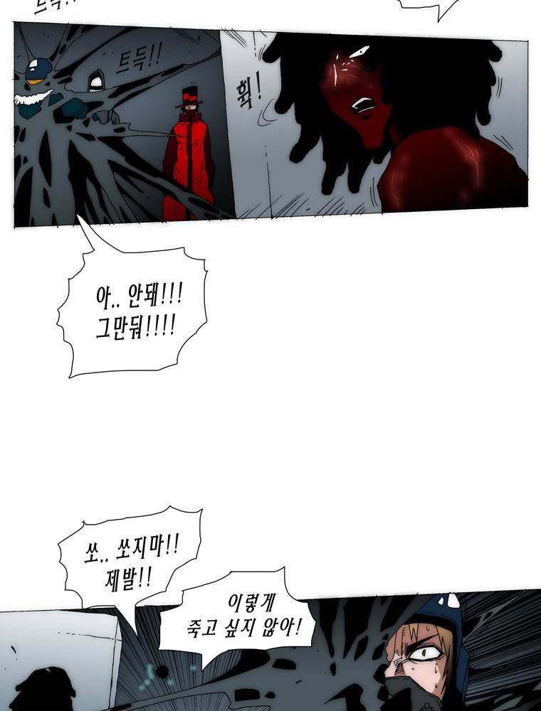 트레이스 아머라인 26화 6
