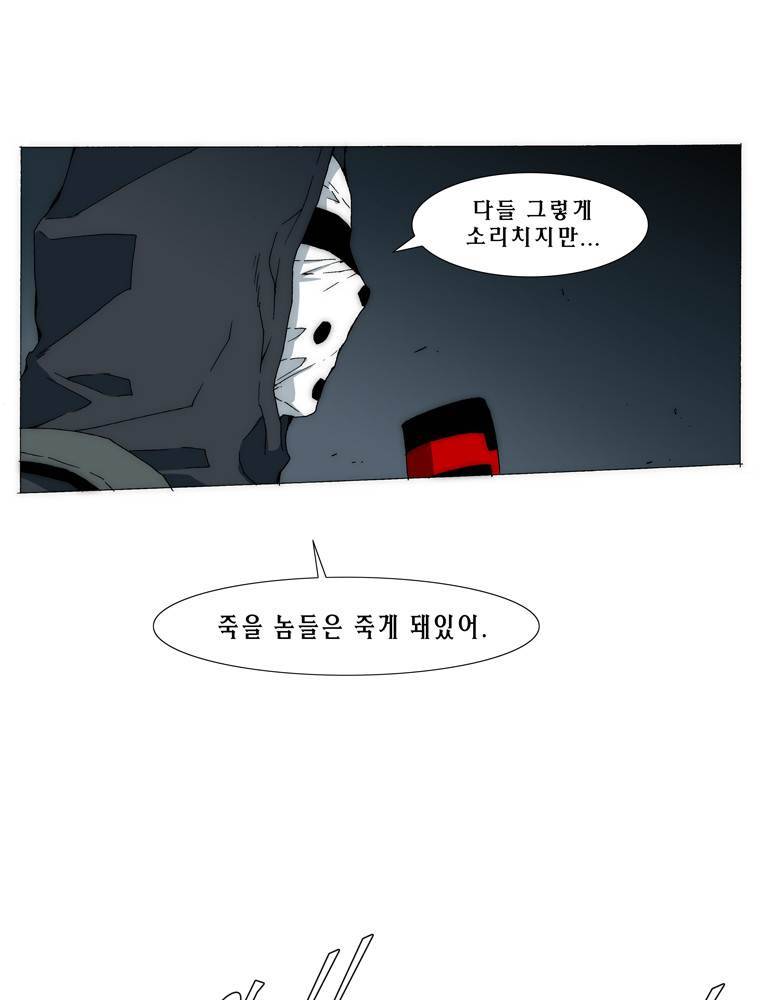 트레이스 아머라인 26화 8