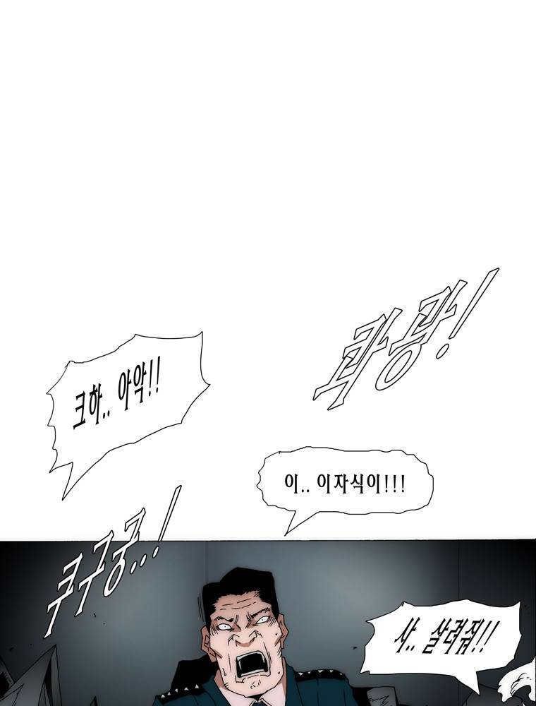 트레이스 아머라인 36화 6