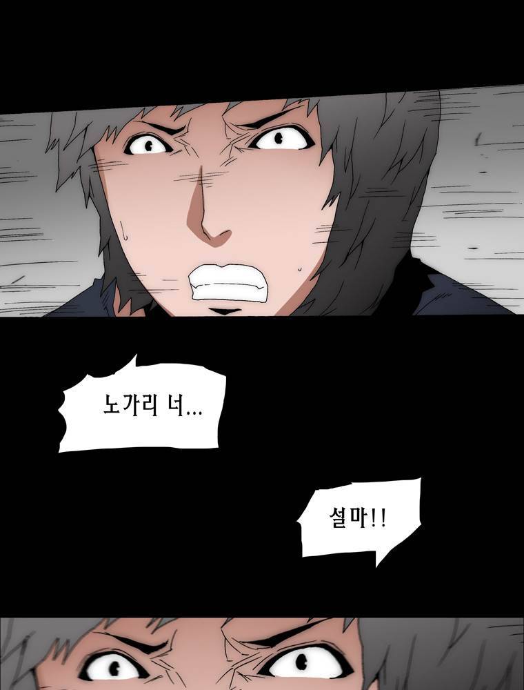 트레이스 아머라인 46화 3