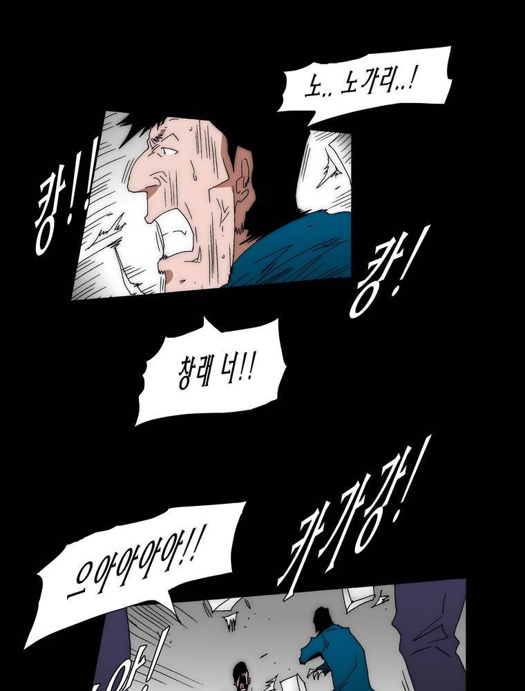 트레이스 아머라인 46화 9