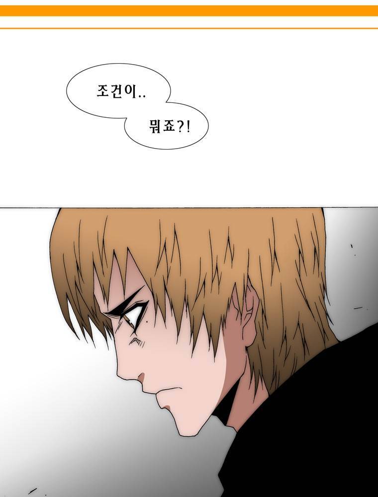 트레이스 아머라인 56화 1