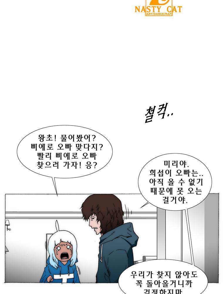 트레이스 아머라인 56화 4