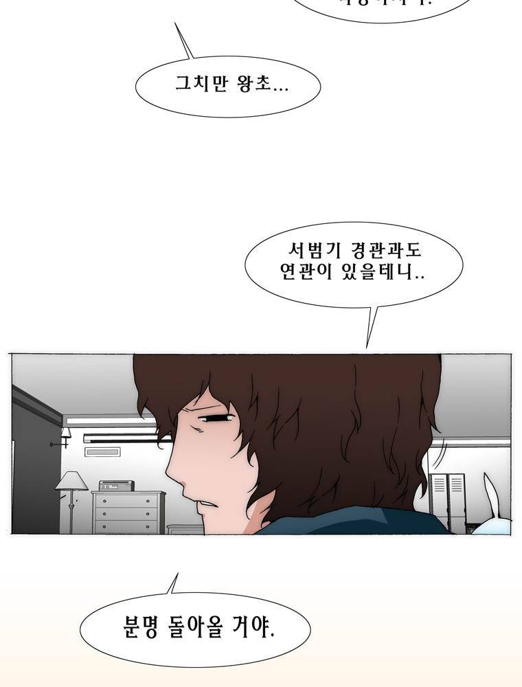 트레이스 아머라인 56화 5