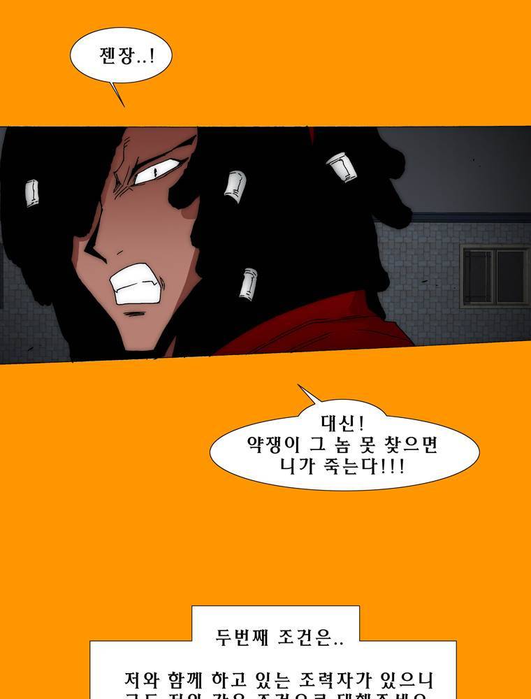 트레이스 아머라인 56화 9