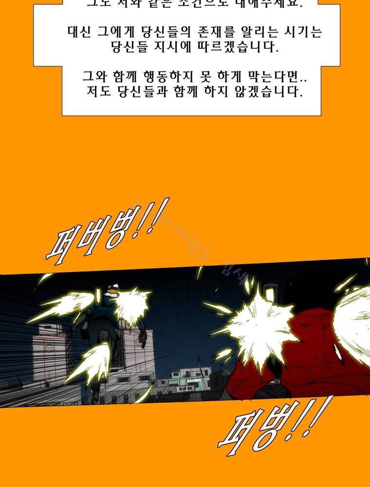 트레이스 아머라인 56화 10